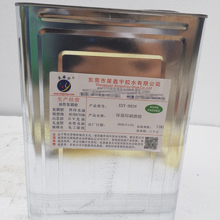 Printing alcohol (Fountain solution for printing machine) water and oil emulsion to reduce the temperature between rubber rollers wholesale
