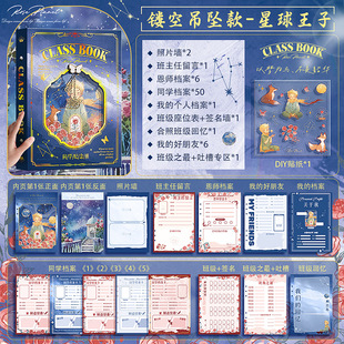 High Yan Value Classmate Record Rose Little Prince Literature and Art Retro Loose-leaf Card Book Primary School Sixth Grade Graduation Memorial Book