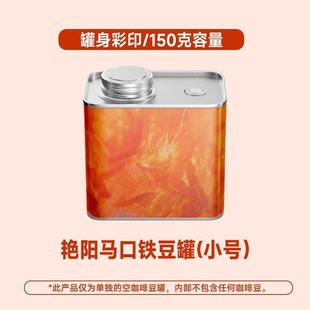 Coffee Bean Sealed Can Portable One-way Exhaust Oil Painting Wind Tinplate Box Food Grade Storage Fresh-keeping Breathing Iron