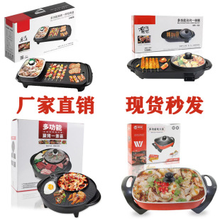 Round boiling and baking integrated pot multi-functional electric hot pot household non-smoking electric hot pot frying and baking integrated pot