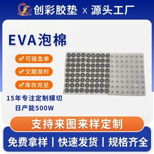 Furniture Appliances Eva Foam Foot Pads Shock-Absorbing Anti-Collision Adhesive Gasket Black Single-Sided Self-Adhesive Flame Retardant Foam Pads