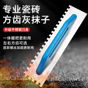 [factory direct] stainless steel sawtooth trowel integrated plastering knife bricklayer tile scraping tool