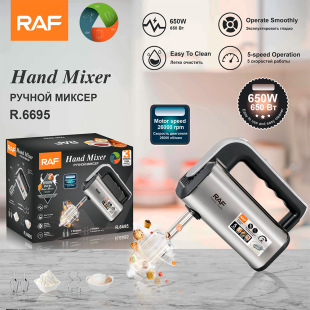 RAF European standard automatic handheld household electric egg beater baking high-power dispenser cream mixer