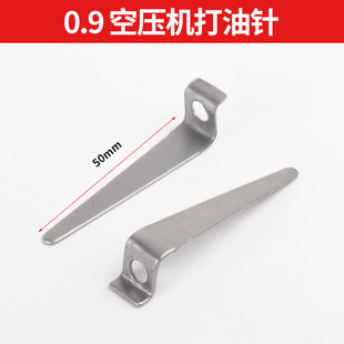 Piston Air Compressor Air Pump Accessories Aluminum Connecting Rod Pointer 65 90 Straight Oblique Oil Injection Needle 0.25/0.36