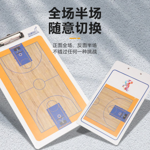 New double-sided PVC football tactical board basketball game coach teaching board scheduling volleyball sand table