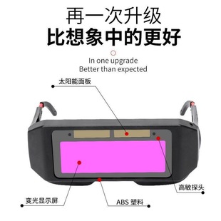 Automatic dimming electric welding glasses mask goggles welder welding two-guarantee welding argon arc welding ultraviolet labor protection male