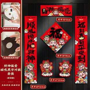 Year of the Snake 2025 New Magnetic Cantiplets New Year Decoration Home Spring Festival Cantiplets Spring Festival Door Stickers New Year Arrangement Supplies