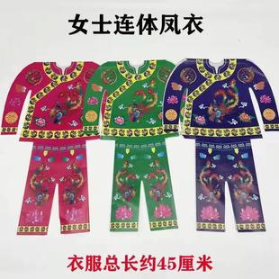 Sacrifice for Men and Women One-piece Clothes Dragon and Phoenix Clothes Paper Clothes Paper Shoes Suit Qingming Tomb-sweeping Tomb-sweeping Anniversary Birth Day Winter Clothes Festival