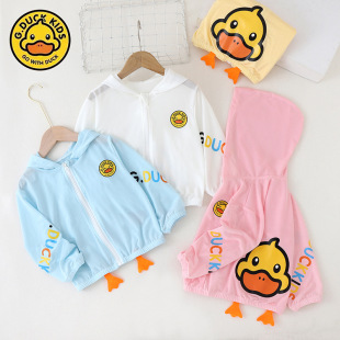 G DUCK KIDS Hello Yellow Duck Children's Wear Children's Sunscreen Clothing Summer Ice Silk Cool Breathable Comfortable Children's Wear