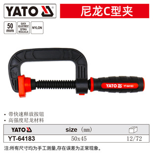 YATO nylon C- clip