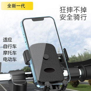 Cross-border bicycle mobile phone bracket motorcycle electric car mobile phone bracket wholesale meituan take-out rider