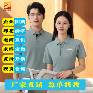 Waffle lapel POLO shirt custom work clothes summer enterprise company group built outdoor cultural shirt printing logo