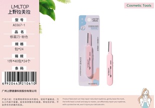 Гуанчжоу Ueno Beauty Tools, эксклюзивная ссылка Jiang Xiaotun