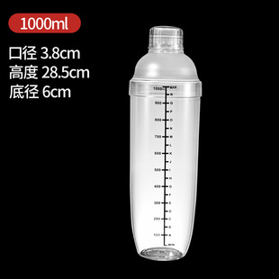 Snow Cup special tool for beating lemon tea PC Snow pot cocktail glass milk tea shop special shake Cup with scale