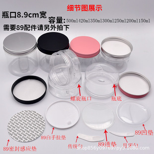 pet plastic sealed wide-mouth bottle cream bottle cosmetic sub-packaging empty bottle mask jar eye cream jar