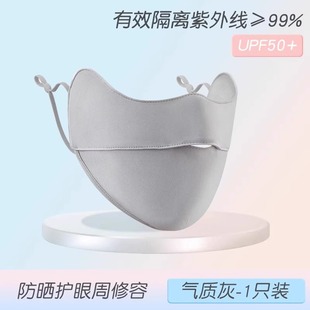 # sunscreen mask women's anti-ultraviolet summer black sunshade full face mask ice silk thin breathable eye protection