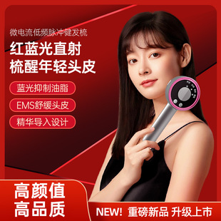 Cross-border New Household Liquid Guide Massage Comb Automatic Kneading Red Light Hair Care Portable Handheld Electric Scalp Dosage Gauze