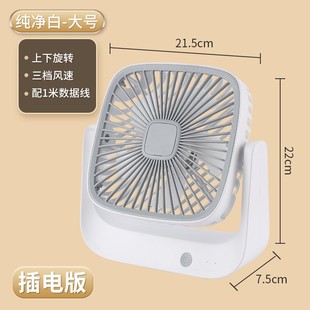 Usb fan portable desktop office student household large wind charging mini fan [source factory