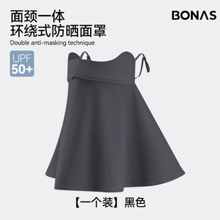 Bona Ness Sunscreen Mask UV Protection Eye Angle Stereo Ice Silk Cool Face Gini Full Face Sunscreen