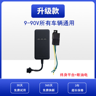4G car truck gps positioning fleet management system Beidou satellite vehicle-mounted instrument wiring remote