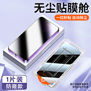 [seconds paste dust-free warehouse] for Huawei glory play7Tpro tempered film 6T anti-peep film 5T HD x50i