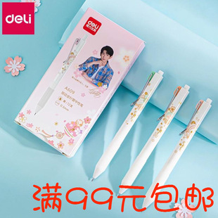 Deli A609 светло-Вишневый студенческий пресс гелевая ручка Wang yuan одобрение полная игла Водяная ручка 0,5 ручка для подписи