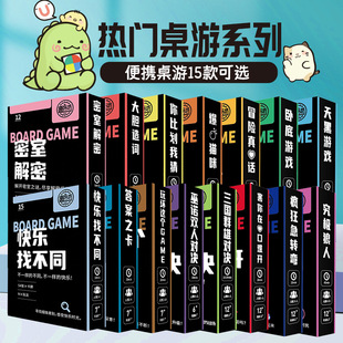 Карты для настольных игр Портативные игры для кемпинга на открытом воздухе