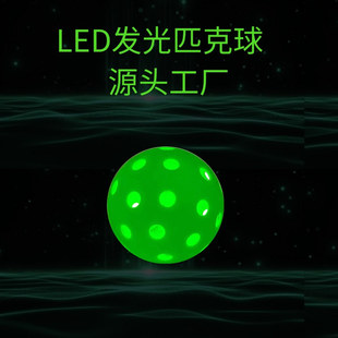 New LED luminous pick ball orange 40 hole 74mm electronic luminous hollow ball pickle ball in stock wholesale