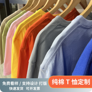 Cotton T-shirt custom work clothes round neck advertising shirt heavy short sleeve printed logo class clothes cultural shirt printing wholesale