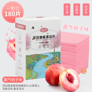 Tisbeni factory wholesale multi-effect floor cleaning tablets tile wood floor general decontamination 30 tablets 60 tablets