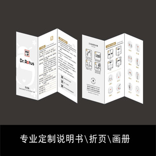 Product manual printing black and white booklet triple fold 80g offset paper manual 157g leaflet