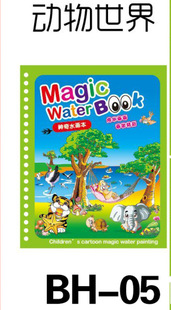 Children's Magic Water Drawing Board Water Pen Repeated Graffiti Boy's Educational Painting Water Painting Book Early Education Painting