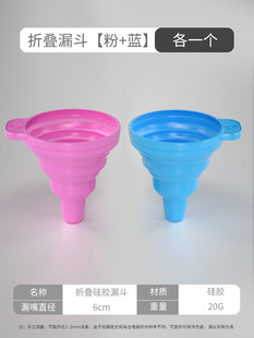 Folding Oil Funnel Household Oil Filling Silicone Mini Funnel Oil Pot Leakage Retractable Large Diameter Liquid Dispenser