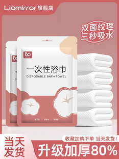 Thickened Large Cotton Hotel Supplies Travel Portable Disposable Bath Towel Dry Travel Separately Packed Pure Compressed Towel