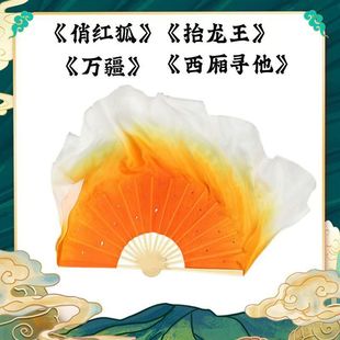 Dance Fan Orange Gradual Classical Dance Jiaozhou Yangko Performance Dance Pretty Red Fox Classical Dance Fan Small Fairy Fox Fan