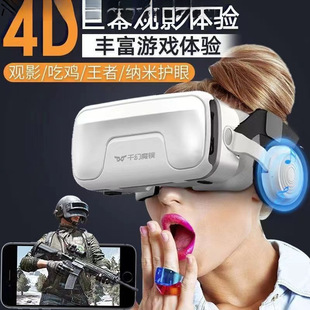 VR glasses virtual reality game movie smart phone BOX three d glasses all-in-one head-mounted magic mirror