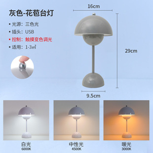 Wedding flower bud lamp wedding table lamp accompany wedding everbright lamp wedding bedside lamp bedroom wedding room nightlight atmosphere gifts
