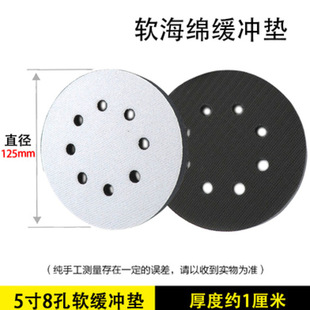 Pneumatic dry grinder cushion sponge pad 5 6 inch flocking sandpaper self-adhesive Sander self-adhesive disc protection cushion
