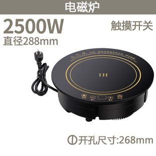 Wo Cat Commercial Hot Pot Induction Cooker Embedded Round 2200W High Power Wire Control 288 Hotel Hot Pot Shop Special