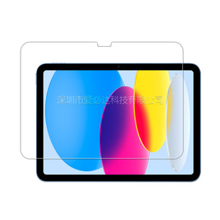 Подходит для iPad 10 10,9 2022 плоская пленка из закаленного стекла фиолетовый свет iPad10 поколение 10,9 зеленая стеклянная пленка