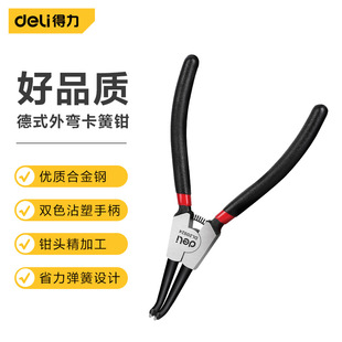Deli Tool 9-дюймовые немецкие плоскогубцы для стопорных колец Согать прямо Внутренние и внешние многофункциональные портативные плоскогубцы для стопорных колец