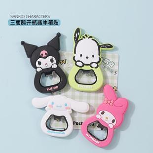 MINISO Mingchuang Youpin Sanrio открывалка для бутылок coolomi yugui собака наклейка на холодильник декоративная магнитная наклейка открывалка для бутылок Милая
