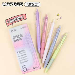 Press brush pen st head black refill 0.5 student ins high color value office writing quick-drying gel pen wholesale