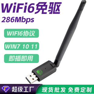 Беспроводная сетевая карта WiFi6 без привода AIC8800FC Беспроводная сетевая карта 286 Мбит/с Приемопередатчик сигнала WiFi