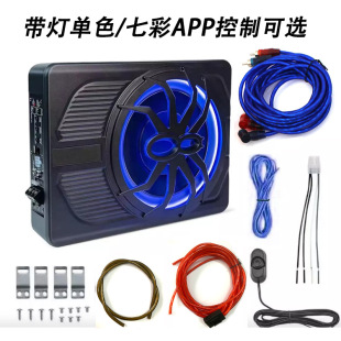 Colorful APP Spider Car Subwoofer with Light 10-inch Subwoofer Modified Ultra-thin Seat Active Power Amplifier