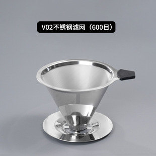 304 double-layer stainless steel filter screen hand coffee filter 600 mesh filter paper ultra-fine encryption drip filter funnel
