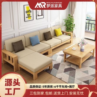 Nordic Solid Wood Sofa Combination Living Room Sofa Bed Modern Simple Fabric Corner Sofa Small Apartment Rental House