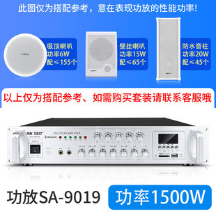 Xianke SA-9019 мощный усилитель мощности, коммерческий профессиональный Bluetooth-перегородка постоянного давления, кампус, общественная трансляция для дома