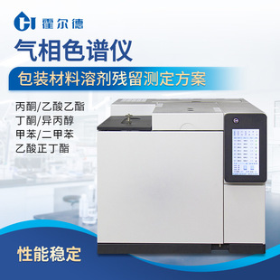 Gas Chromatograph Environmental Pollution Pesticide Residues Liquor Methanol Chromatograph Benzene TVOC Gas Chromatography Tester