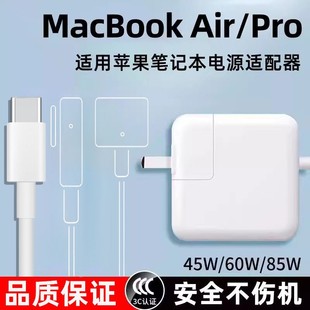 For Apple MacbookAir Power Adapter MacbookPro Laptop Charger Head TL Type